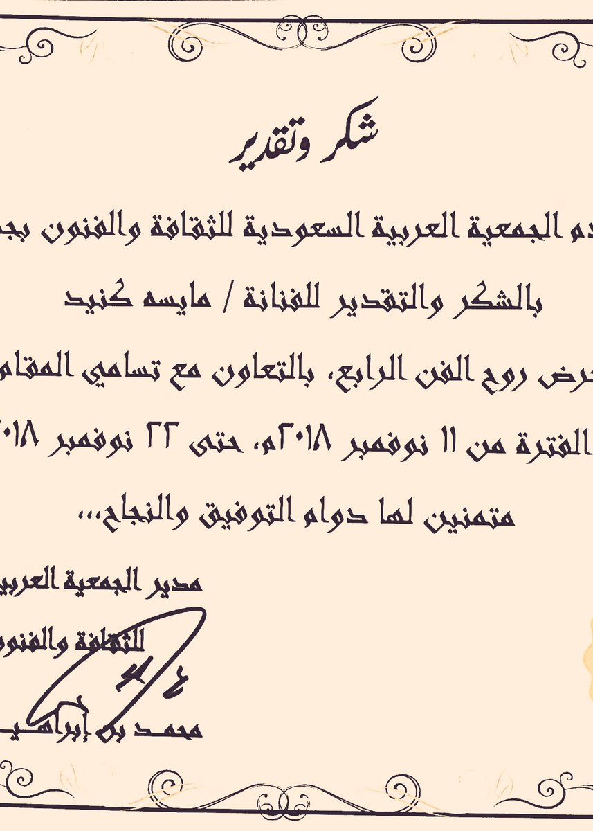مايسة كنيد tweet media