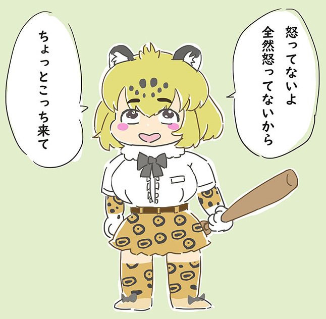 怒ってないジャガーちゃん(過去絵) 