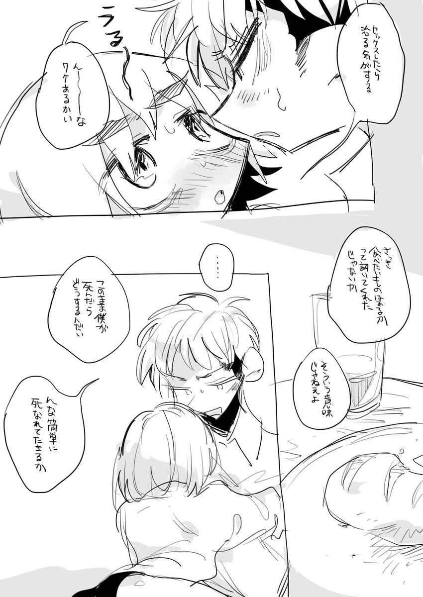 はやく治さなきゃ (ジャンアル) 
