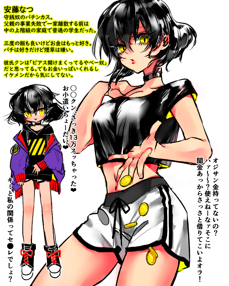 クソ(みたいに頭が緩い)女 