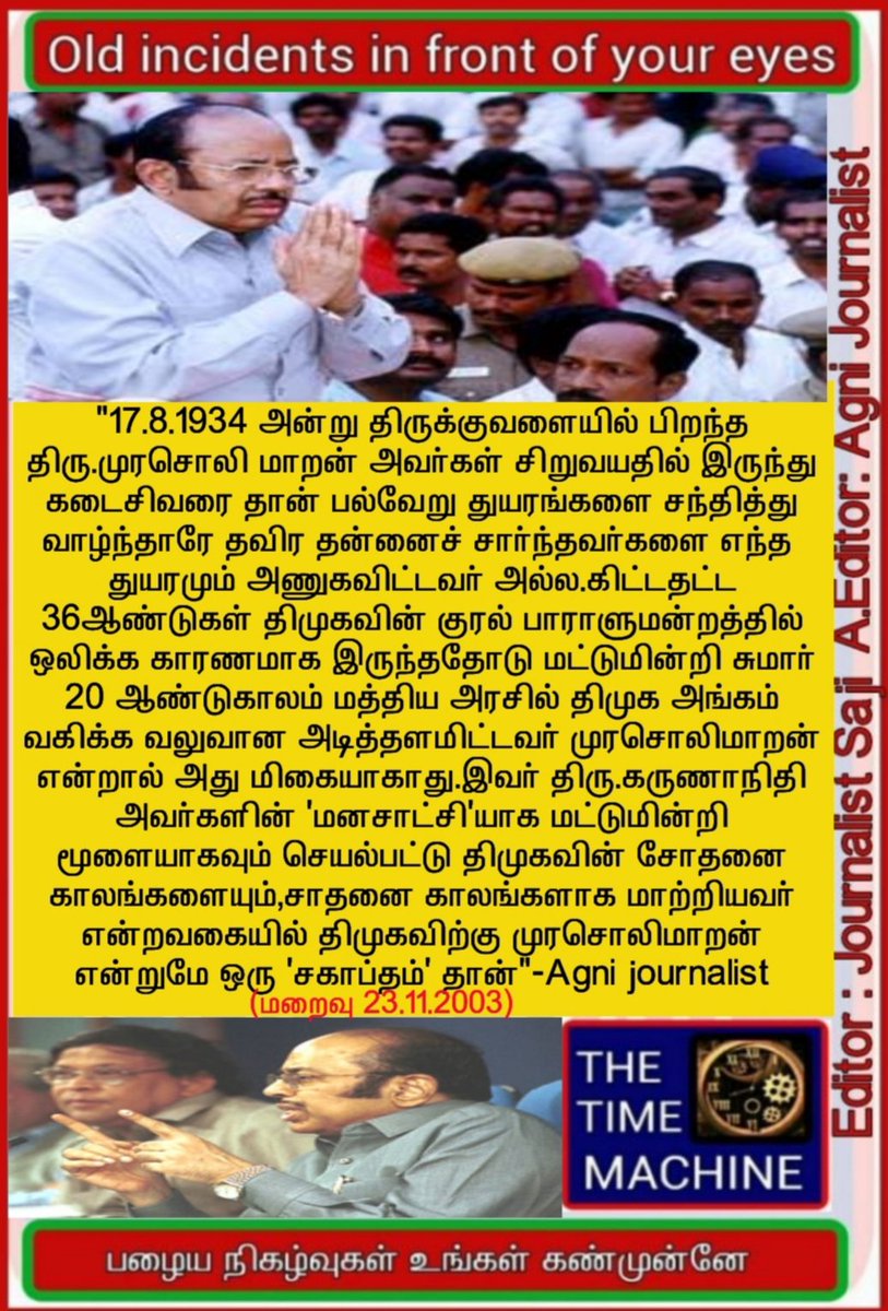 TheTimeMachine0's tweet photo. @sunnewstamil #முரசொலிமாறன் @SunTV @AgniJournalist @arivalayam @mkstalin #murasolimaran @Anbil_Mahesh @KanimozhiDMK @TheTimeMachine0 #Evergreen #thetimemachine https://t.co/3pbrZU60an