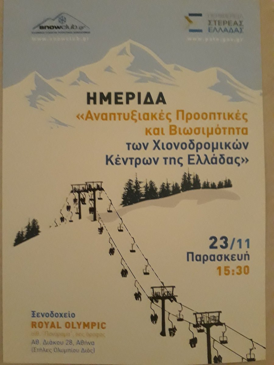 kalliasAggelos's tweet photo. Η ανάπτυξη των ΧΚ φέρνει ανάπτυξη στο χειμερινό τουρισμό
Ομιλητής Στην ημερίδα του #snowclub Ελληνικού συλλόγου τουριστ. χιονοδρομίας, "Αναπτυξιακές Προοπτικές Βιωσιμότητα των Χιονοδρ. κέντρων"
Εκπροσωπώντας τη ΠΟΞ σε θέματα χειμερινού τουρισμού #Ποξ στο τραπέζι #Λευκή_εβδομάδα https://t.co/zrziWIdPUs
