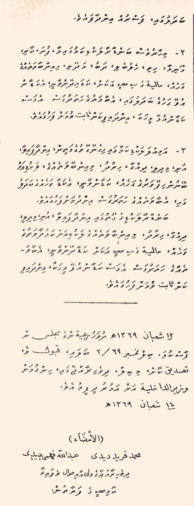 Dhivehi Archives by Naajih Didi tweet media