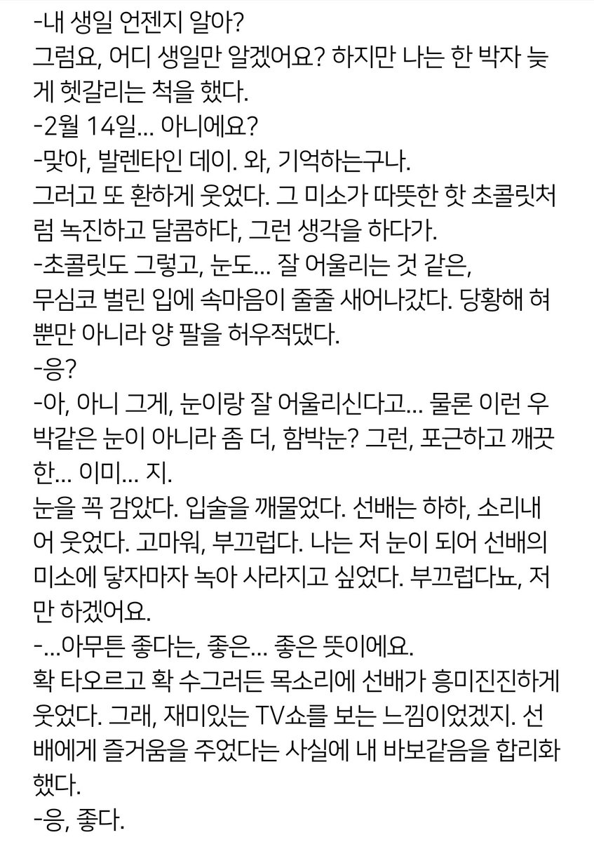 go_do_t's tweet photo. @TRYJAEREN https://t.co/DzJq2Wh1Xo
