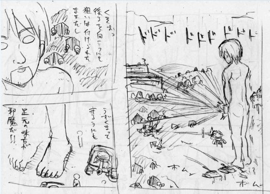 没ネームの出オチ率の高さ。 