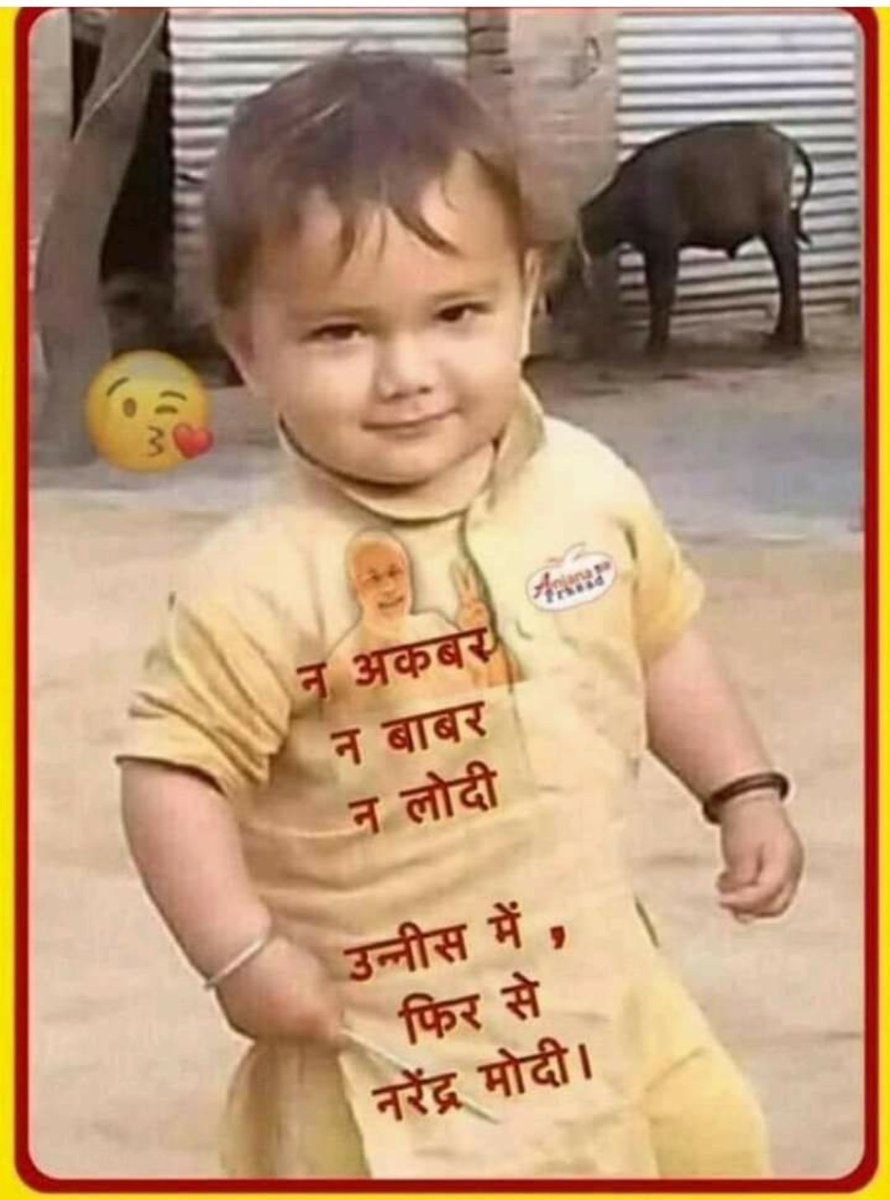 Barbhayahitesh's tweet image. #ModiIn2019