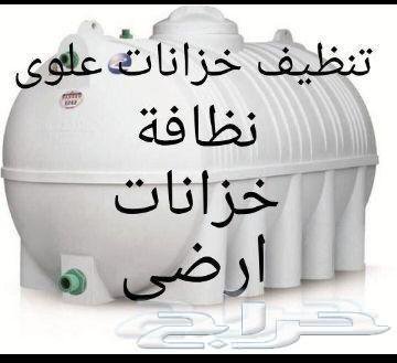 ohoLuyrWGeXbHOe's tweet photo. شركة تنظيف مجالس الاوله فى مجالات التنظيف شقق فلل قصور خزنات مسابح. باسعار مميزه https://t.co/cDVNln3xdV