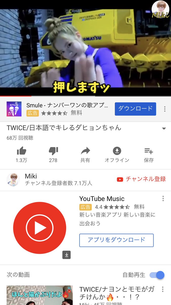 Yoshiki Twice のbdzで使ってるブルドーザーまさかのコマツか Yoshiki Twice のbdzで使ってるブルドーザーまさかのコマツか