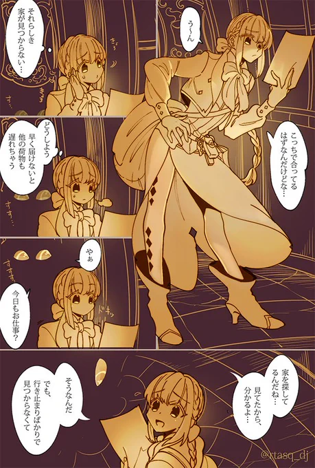 【創作】あやしいぬこ2 