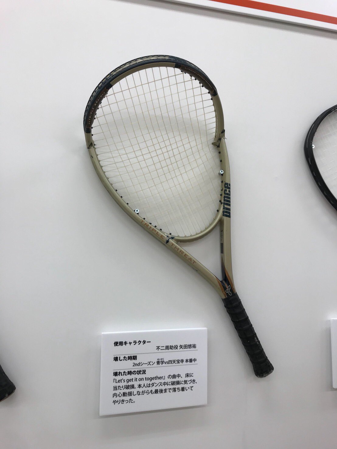 矢田 悠祐 昨日あきよしから送られてきた 俺が不二周助やってたときに 破壊してしまったラケット 懐かしい なんで折れたか説明みても覚えてない 笑 角度やばー 笑 ラクロスのラケットみたいになってる 矢田 悠祐 昨日あきよしから送られてきた 俺が不二周助やってたときに 破壊してしまったラケット 懐かしい なんで折れたか説明みても覚えてない 笑 角度やばー 笑 ラクロスのラケットみたいになってる