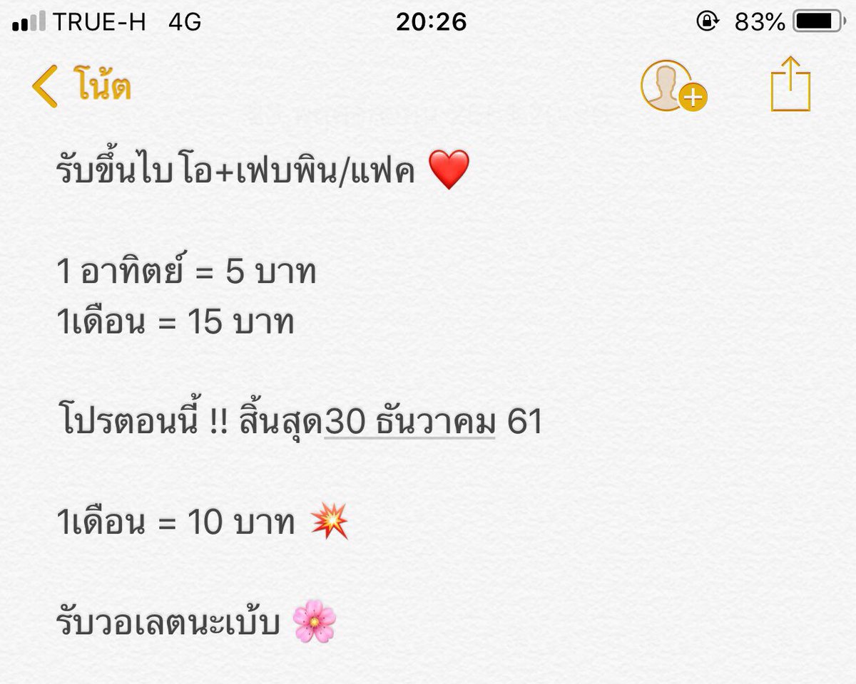 ฟอลฟรีพี่เชษปิดแล้ว รับขึ้นไบโอ+เฟบพิน/แฟค tweet media