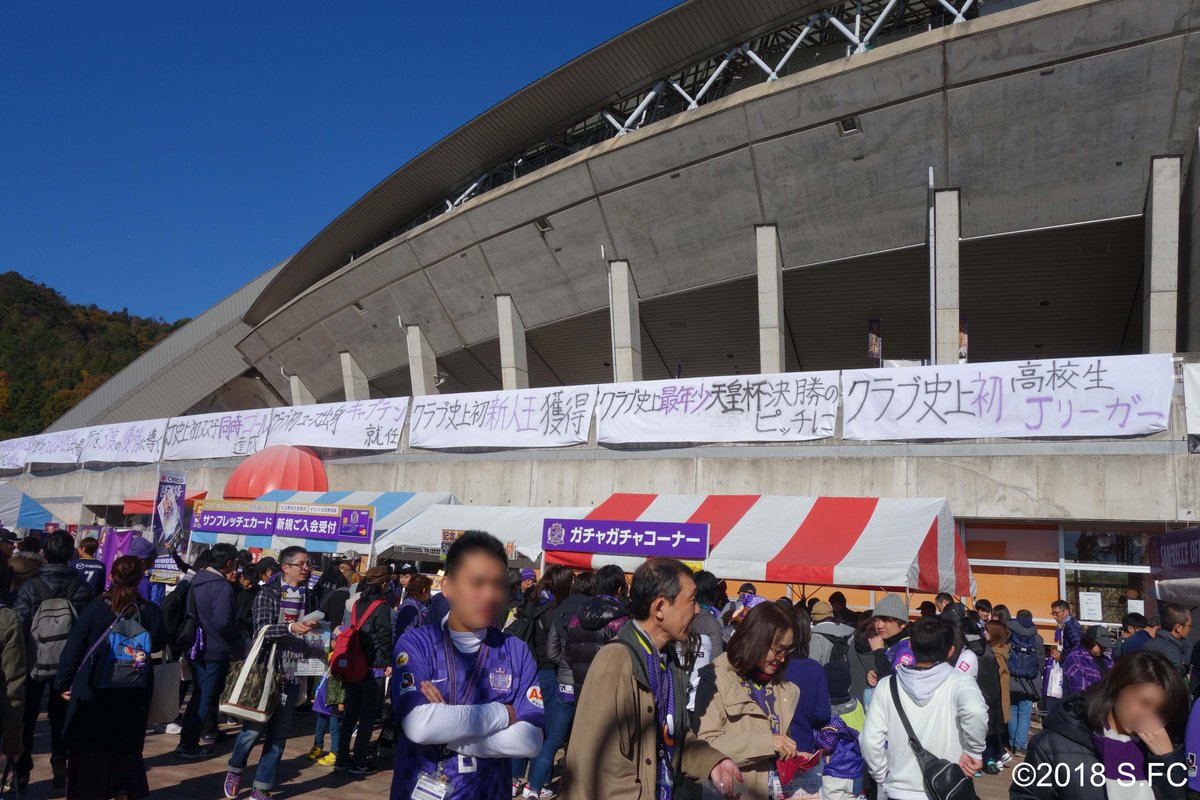 掲示 サンフレッチェ 広島