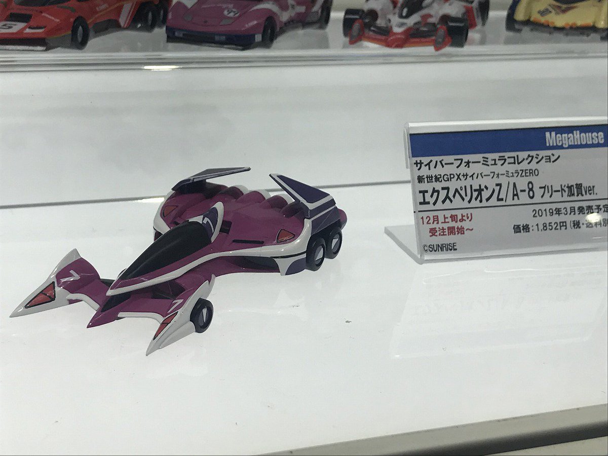 メガハウス メガホビ Sur Twitter メガホビexpo サイバーフォーミュラコレクション エクスペリオンz A 8ブリード加賀ver 登場 12月からご予約受付開始 サイバーフォーミュラ
