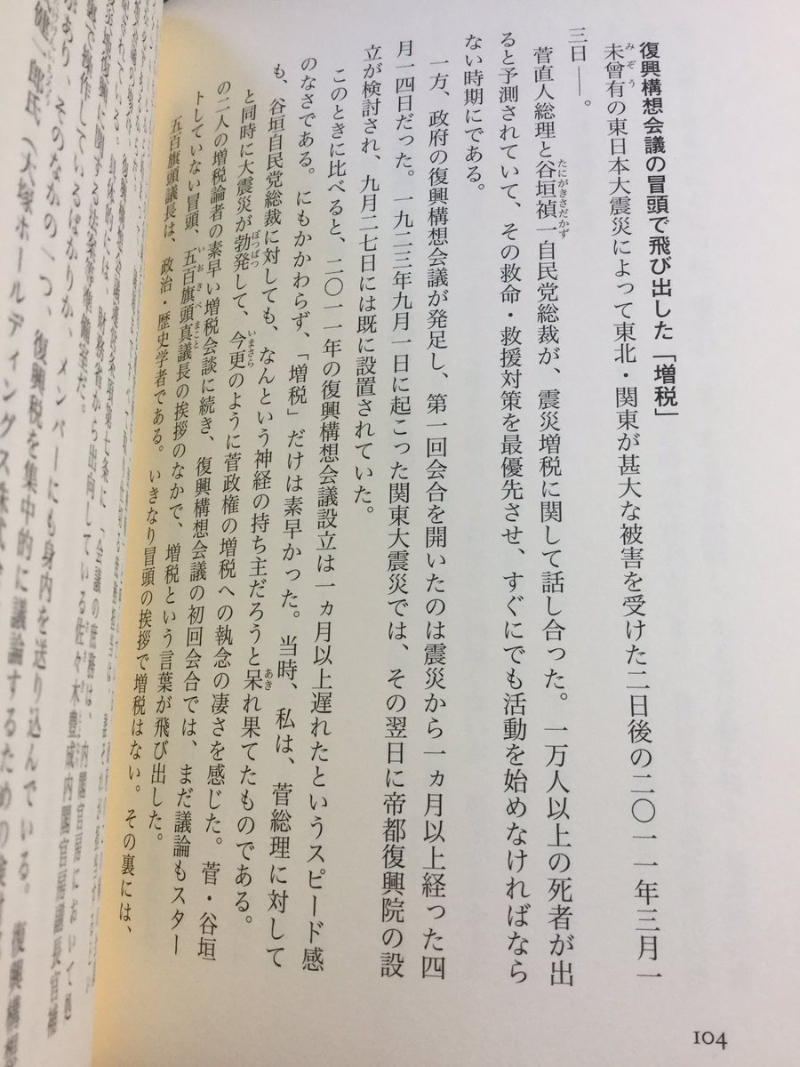 民主党増税の協力者 谷垣禎一総裁 Togetter 民主党増税の協力者 谷垣禎一総裁 Togetter