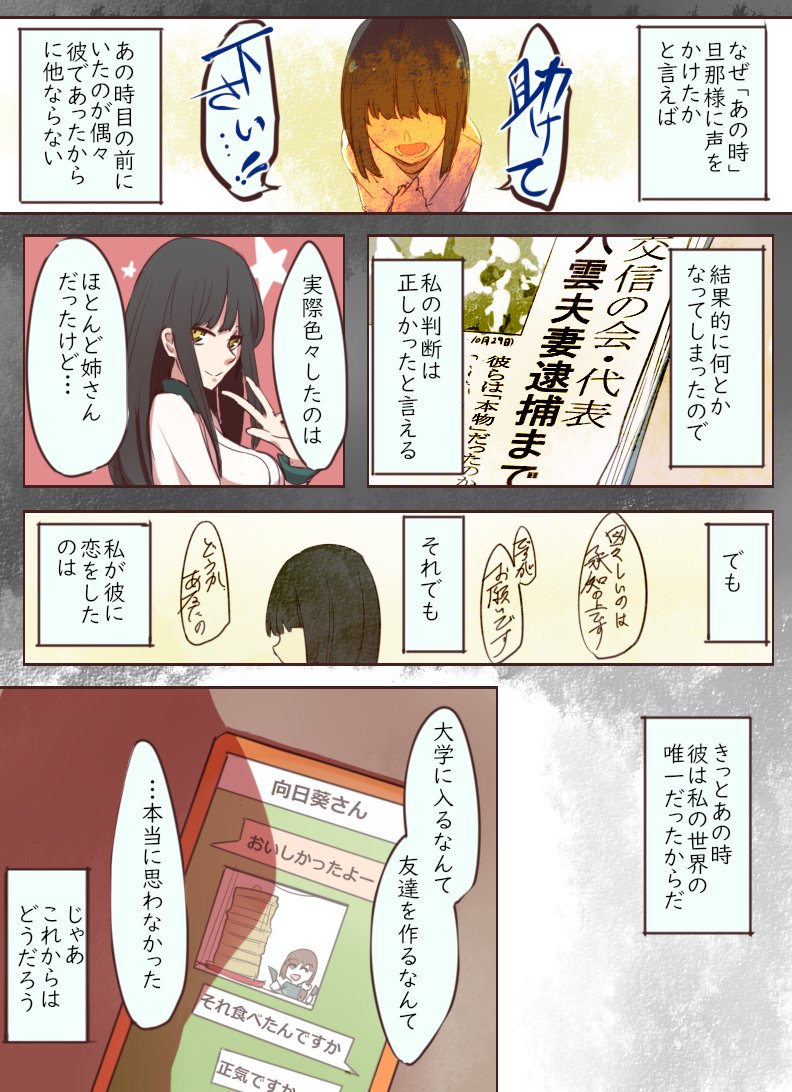 クーデレメイドさんの漫画 2ページ目 Togetter クーデレメイドさんの漫画 2ページ目 Togetter