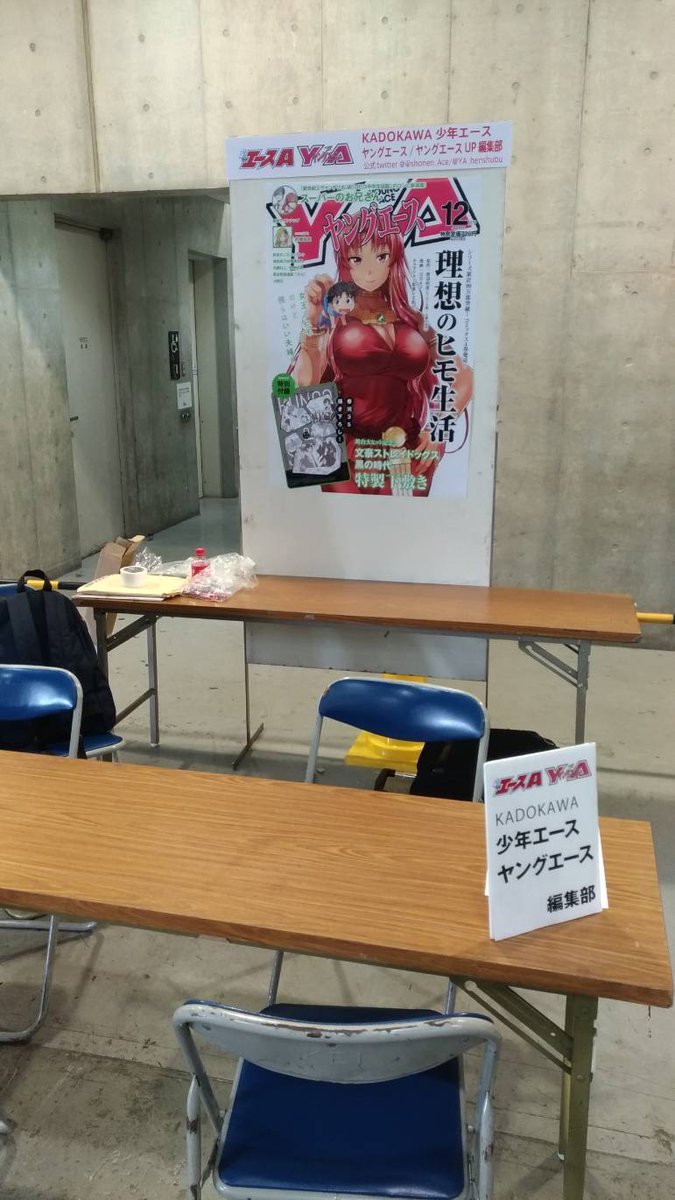 少年エース 本日開催のtokyo Fes Nov 18の出張編集部に 少年エース編集部も参加しております 同人誌での 持ち込みももちろんokです ご参加お待ちしてます