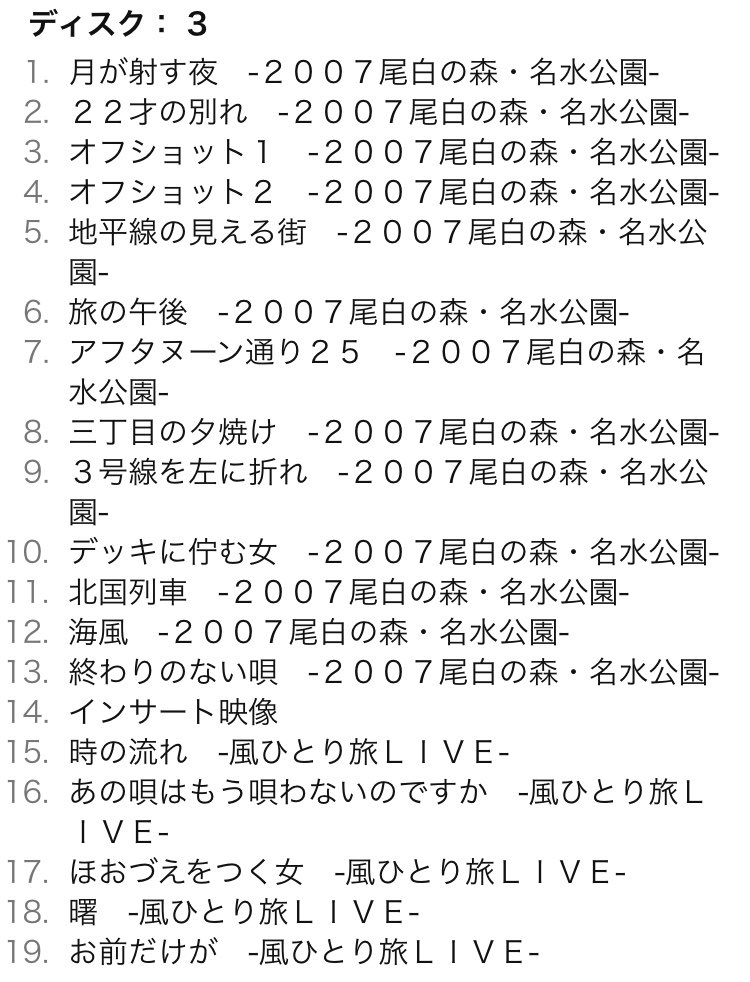 風livevintagespecialedition