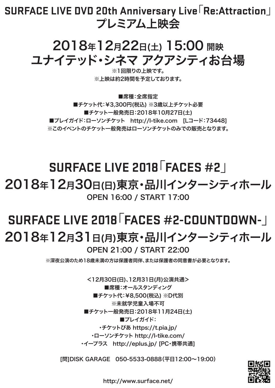 Surface Net Twitter પર Surface th Anniversary Live Re Attraction プレミアム上映会 12 22 土 15 00 開映 ユナイテッド シネマ アクアシティお台場 チケット発売中 T Co Pr9dryxcty 椎名慶治 永谷喬夫 T Co Zbp26iytf9 Surface Net Twitter પર Surface th Anniversary Live Re Attraction プレミアム上映会 12 22 土 15 00 開映 ユナイテッド シネマ アクアシティお台場 チケット発売中 T Co Pr9dryxcty 椎名慶治 永谷喬夫 T Co Zbp26iytf9