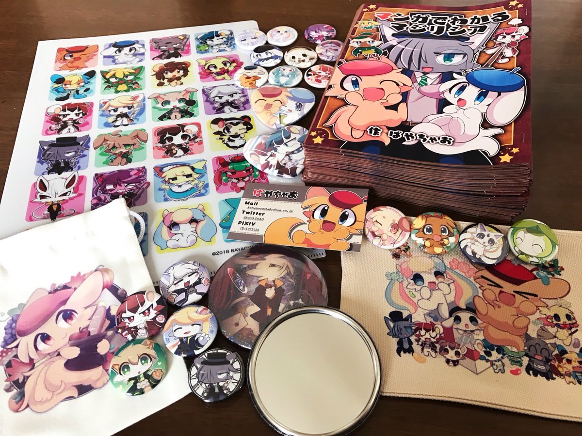 ばやちゃお 明日のコミティアに持ってくグッズこんな感じです