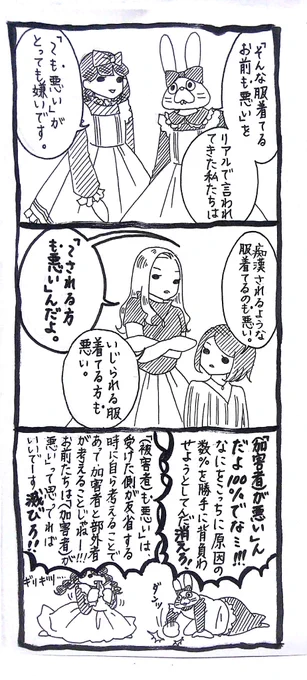 お互いに「こう思ってる」までならお互い様だが、攻撃したら攻撃した方が100%悪いわ。 