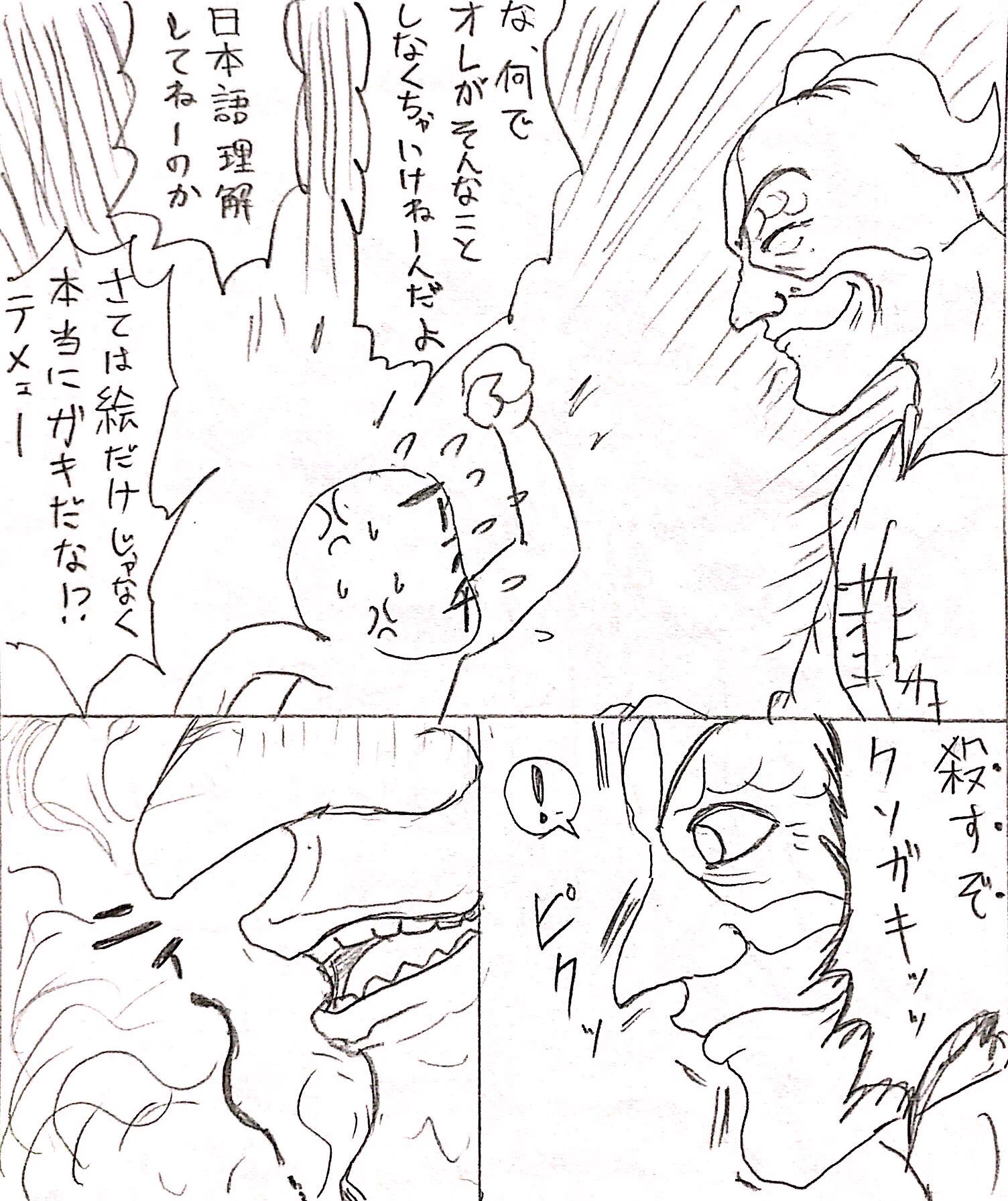 攻撃的なアンチにはこう返してやれ！昔アンチと戦った実体験漫画