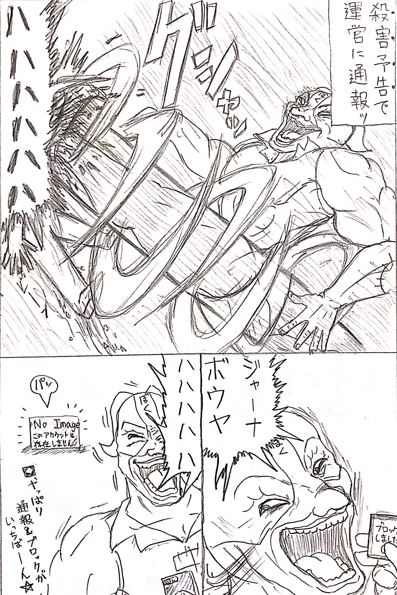 攻撃的なアンチにはこう返してやれ！昔アンチと戦った実体験漫画