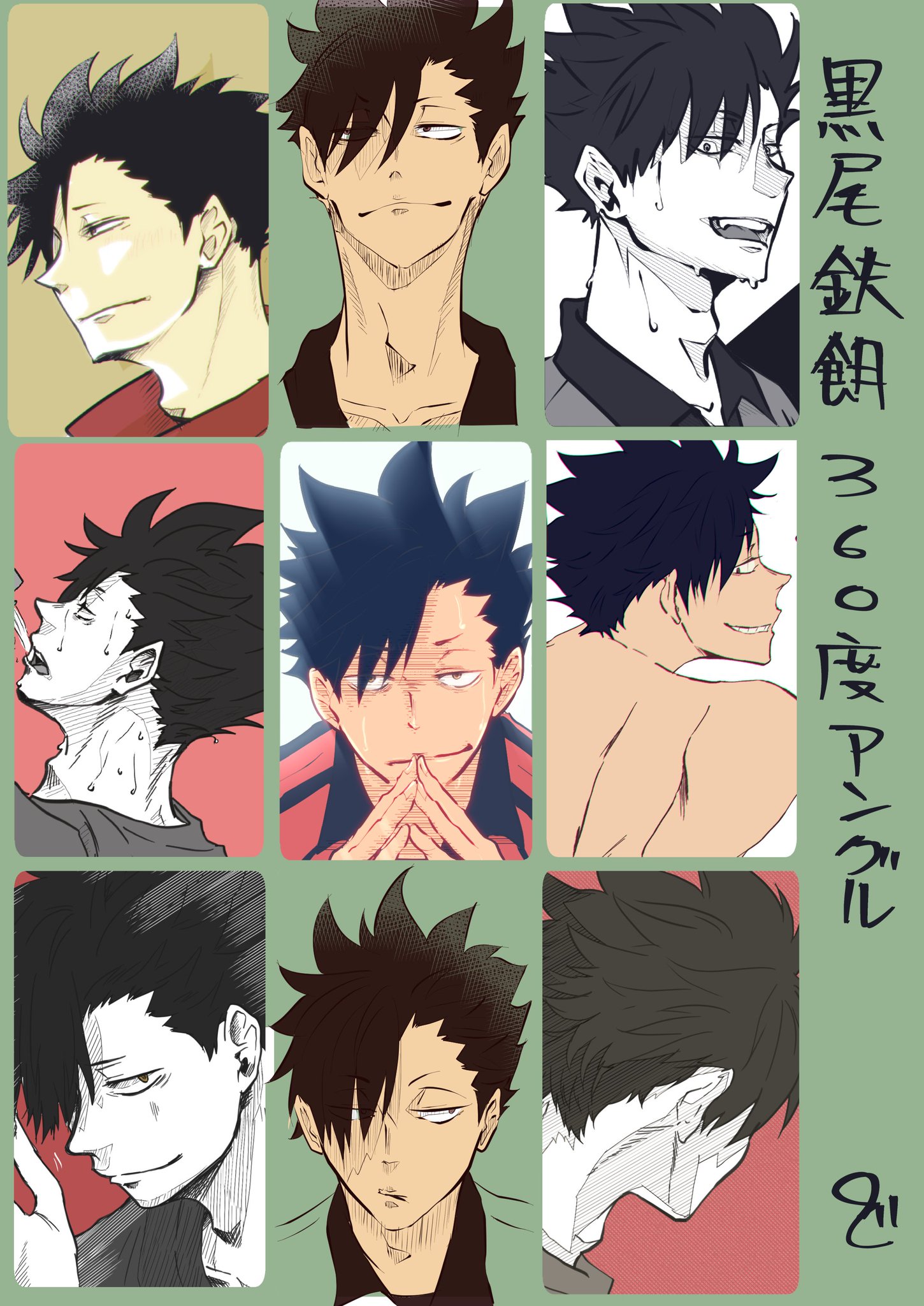 黒尾鉄朗 まとめ 黒尾鉄朗 100cmタペストリー [ハイキュー!! TO THE TOP