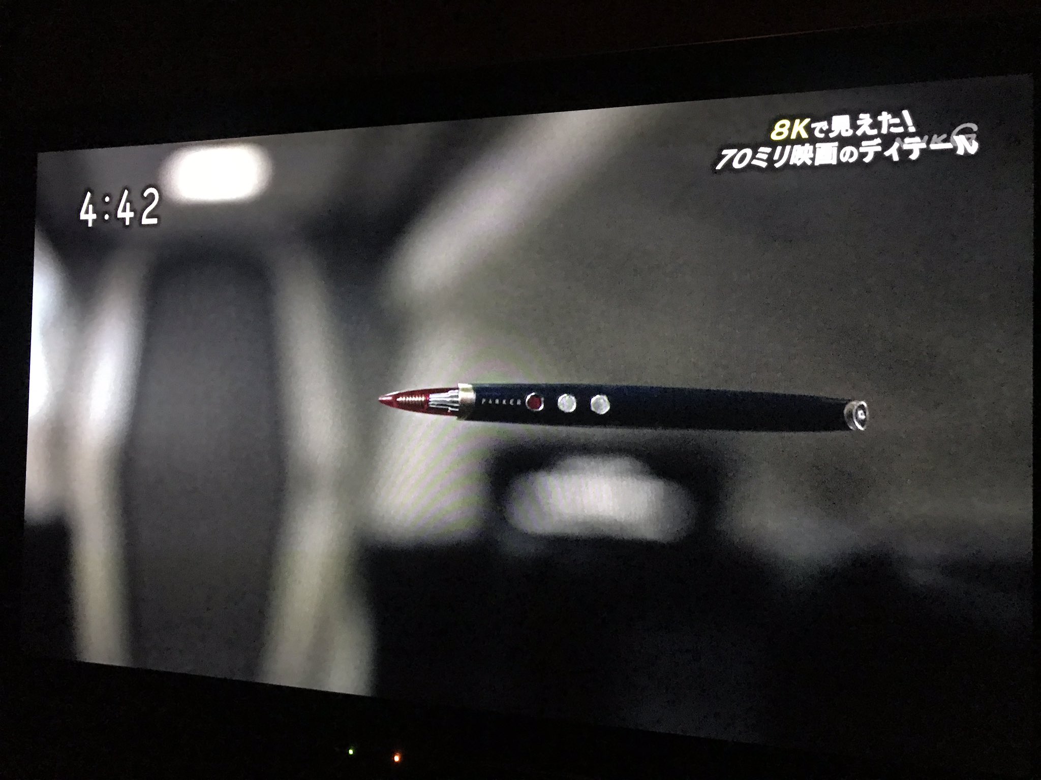 Papiko Nhk 01年宇宙の旅 8k特番 8kをハイビジョンに変換した放送でしたが アトミックペンのparkerの文字が読めましたね 写真はプラズマテレビで接写したものです T Co Kfdtfibf5e Twitter Papiko Nhk 01年宇宙の旅 8k特番 8kをハイビジョンに変換した放送でしたが アトミックペンのparkerの文字が読めましたね 写真はプラズマテレビで接写したものです T Co Kfdtfibf5e Twitter