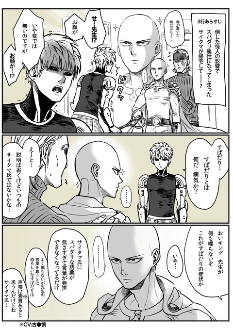 スパダリ(がわかってない者が描いたスパダリ) 