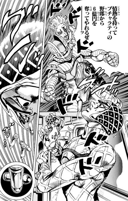 ジョジョの奇妙な冒険 公式アプリ Jojocomic App 18年11月 Twilog