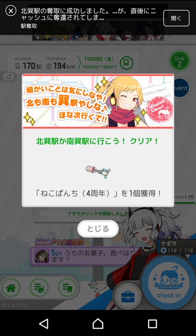 はるき Haruki Eki 18年11月 Twilog