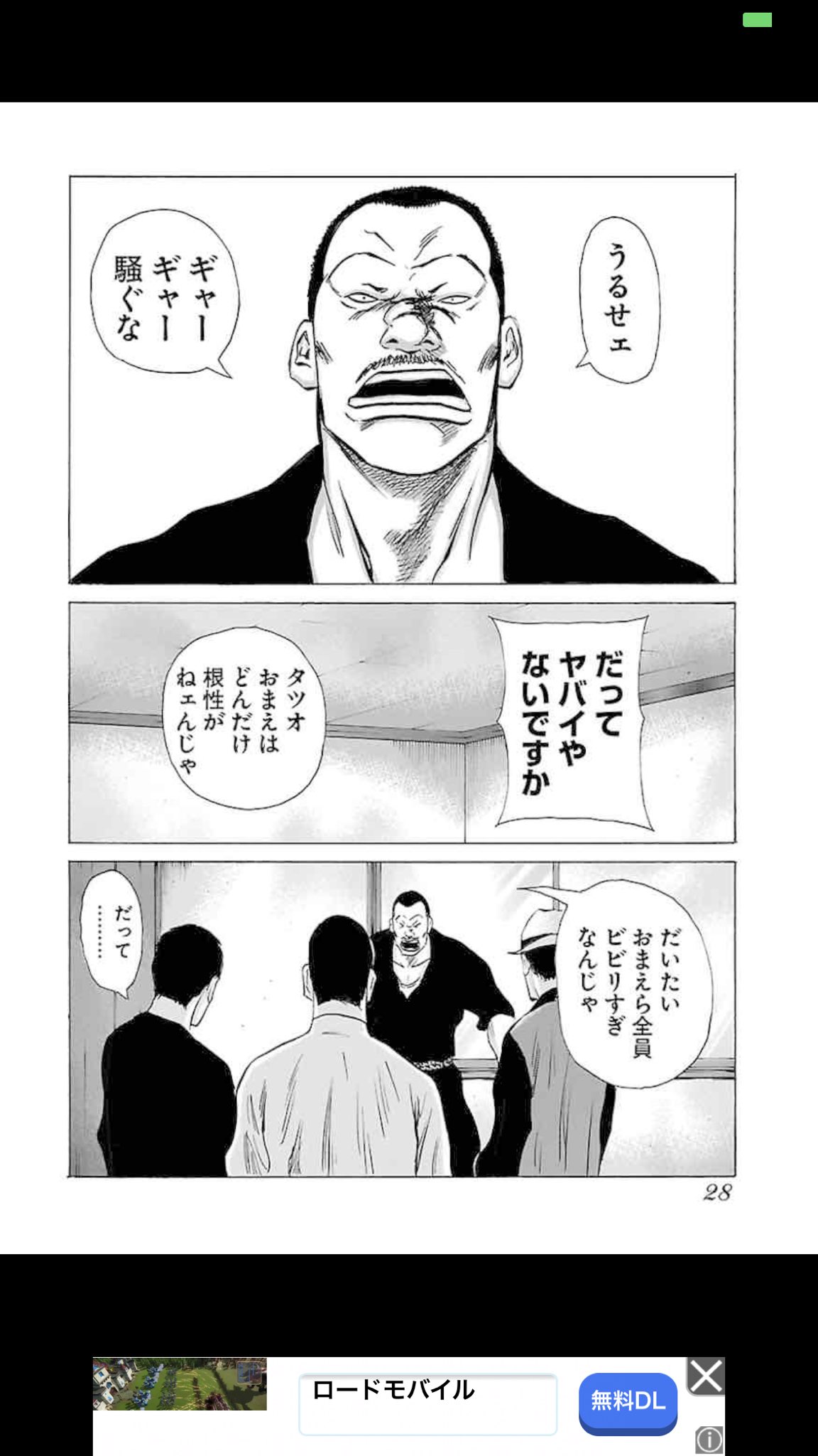 تويتر さすらい人 على تويتر ドンケツまじで面白かった 近年の裏社会 任侠系漫画で 土竜の唄を抜いて1番だわ 本職が1番読んでる漫画らしいw 本当にオススメ T Co Kmpoec3yvo