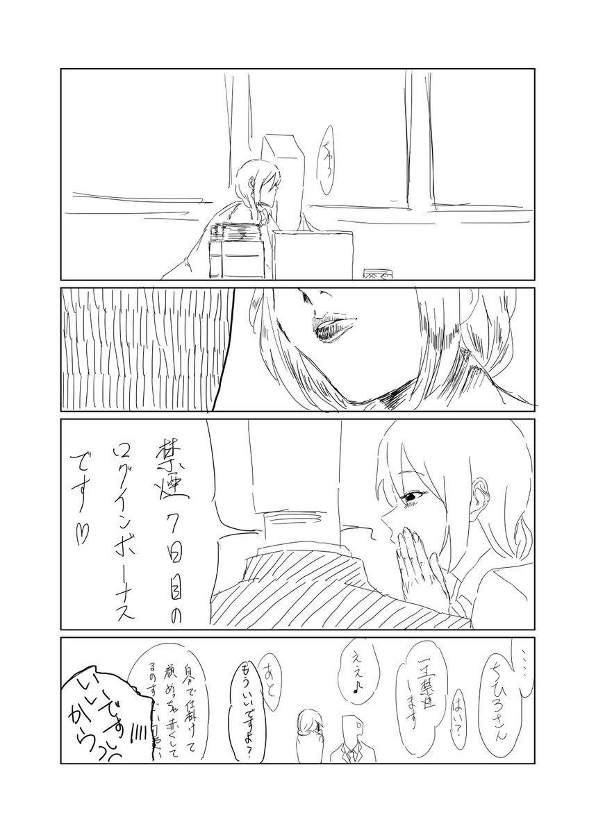 【Pちひ】禁煙後(前回に少し続く) 