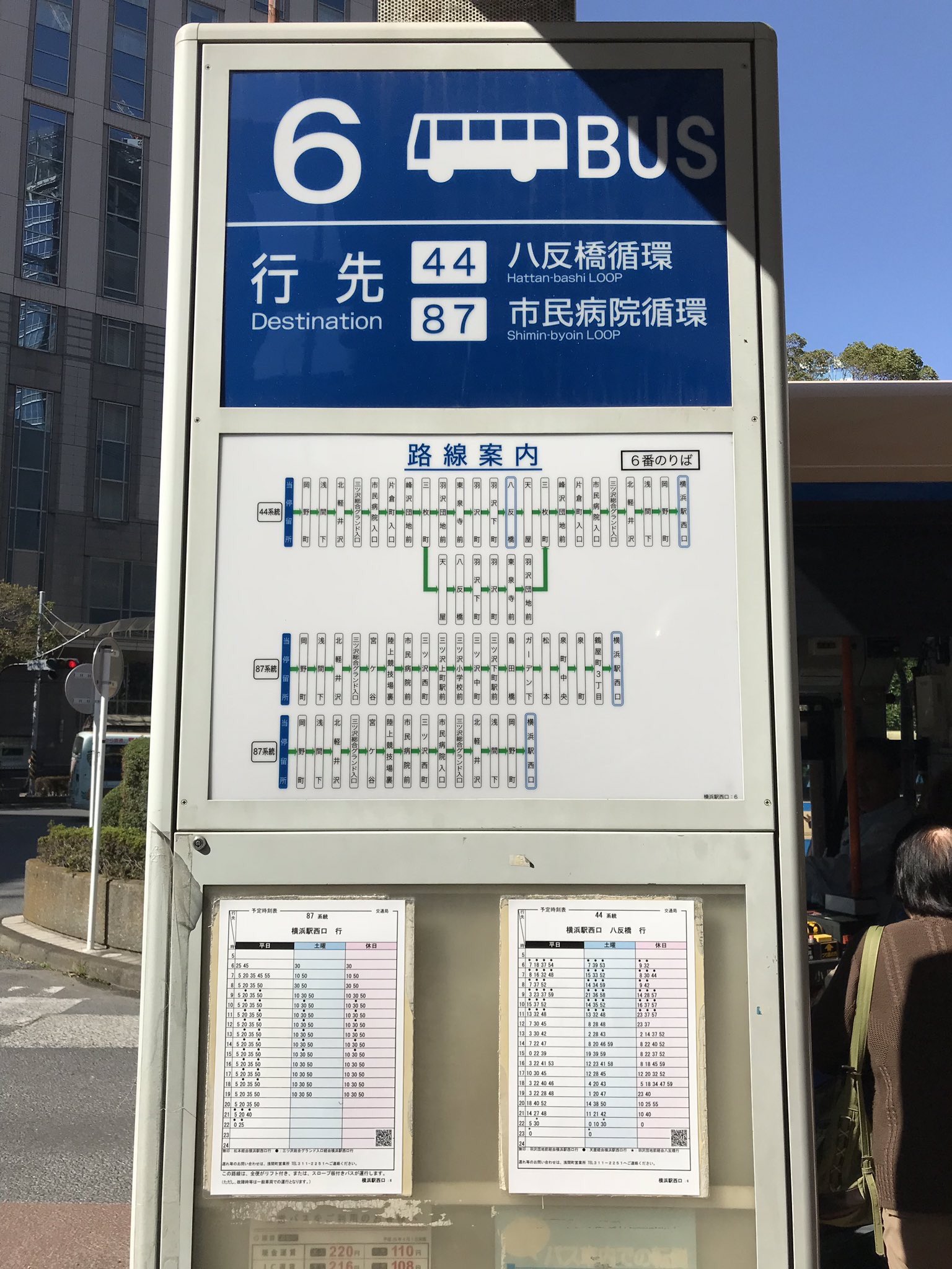 Kai 在 Twitter 上 横浜駅からは西口バスターミナル6番から10番乗り場より三ツ沢グランド経由のバスにて御乗車頂ければ約10分で会場最寄りの バス停に着きます 三ツ沢総合グランド入口 下車徒歩１分となっております 7番乗り場の一部には行かないバスがあります