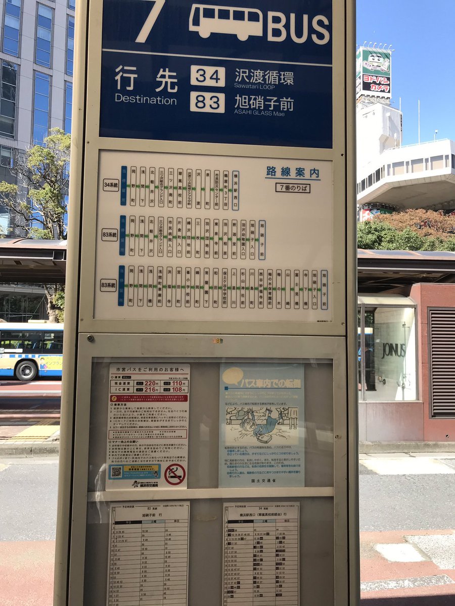 Kai 横浜駅からは西口バスターミナル6番から10番乗り場より三ツ沢グランド経由のバスにて御乗車頂ければ約10分で会場最寄りの バス停に着きます 三ツ沢総合グランド入口 下車徒歩1分となっております 7番乗り場の一部には行かないバスがありますので Kai 横浜駅からは西口バスターミナル6番から10番乗り場より三ツ沢グランド経由のバスにて御乗車頂ければ約10分で会場最寄りの バス停に着きます 三ツ沢総合グランド入口 下車徒歩1分となっております 7番乗り場の一部には行かないバスがありますので