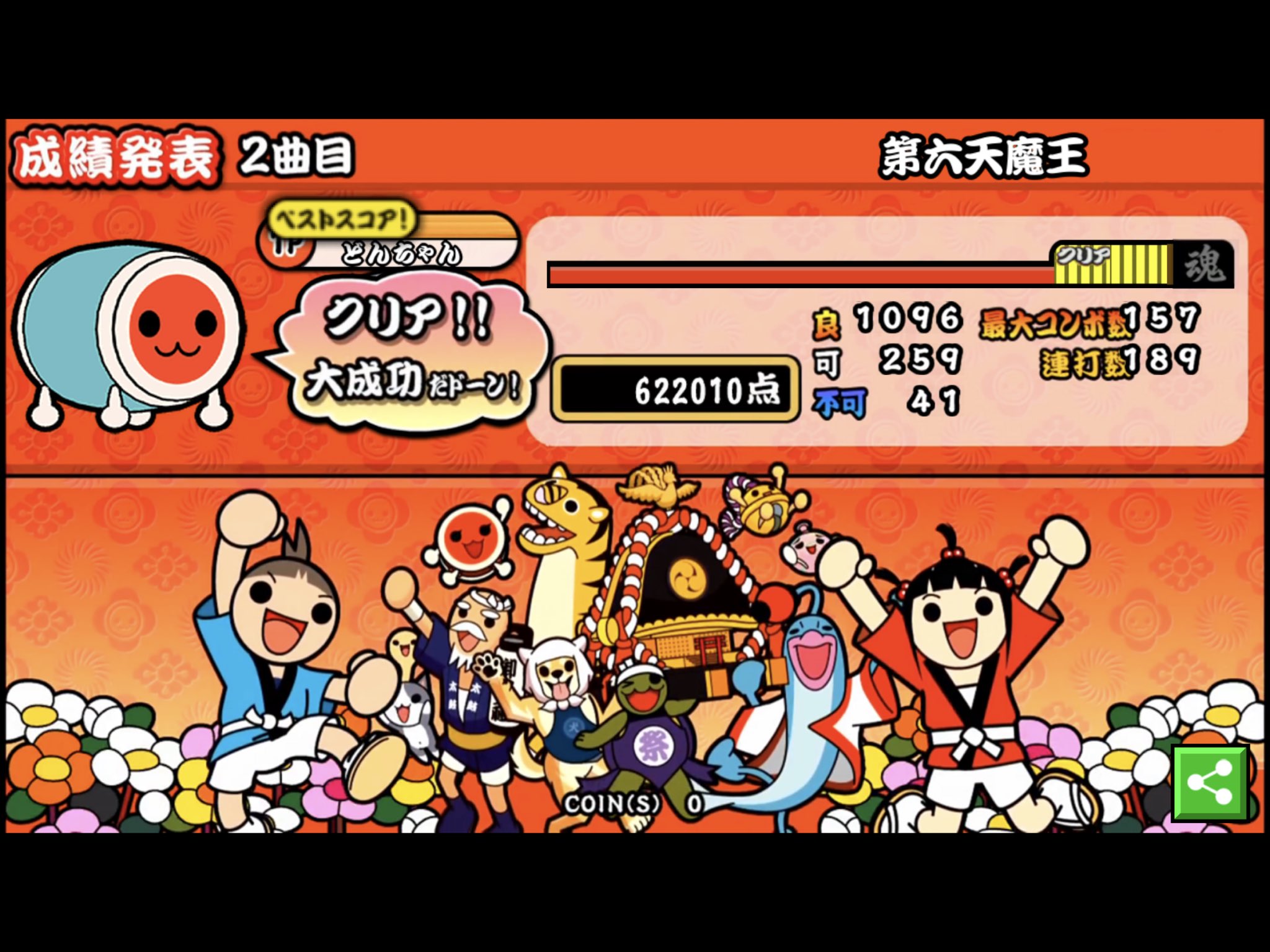 ট ইট র ぽんぽこ 初見の画像です 太鼓さん大次郎2 太鼓の達人 第六天魔王