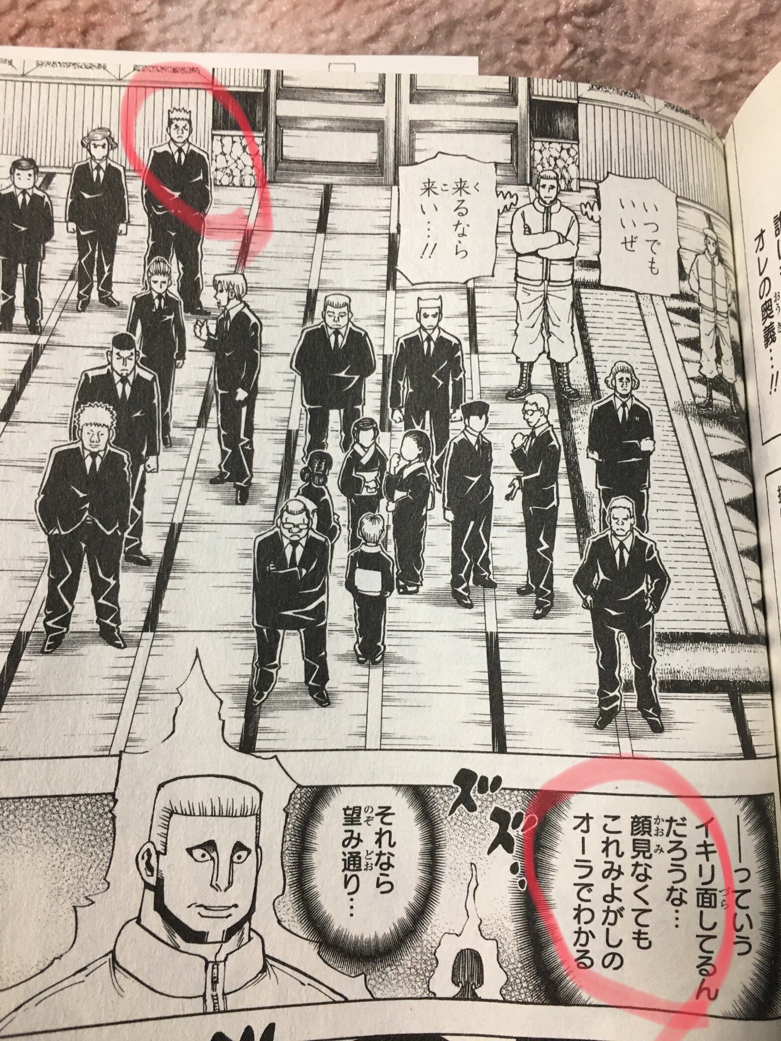 ぼく 今ハンターハンターの35巻読んだけど暗殺者絶対スラッカだわ T Co Gehdeaeusv Twitter ぼく 今ハンターハンターの35巻読んだけど暗殺者絶対スラッカだわ T Co Gehdeaeusv Twitter