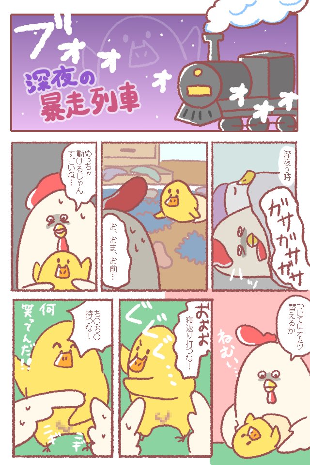 早く動くようにならないかなって思っていた頃に時々戻ってほしくなる
右から左に読みます(何気に初ですね)

#育児漫画 #エッセイ #妊娠 #出産 #四コマ漫画 #絵日記 #産後のリアル 