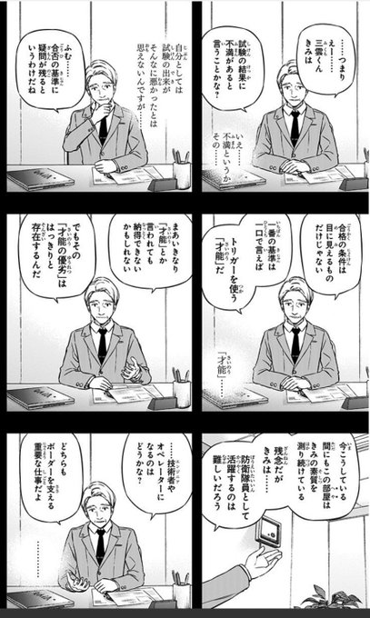 そういうとこだぞ三雲修 を含むマンガ一覧 ツイコミ 仮 そういうとこだぞ三雲修 を含むマンガ一覧 ツイコミ 仮