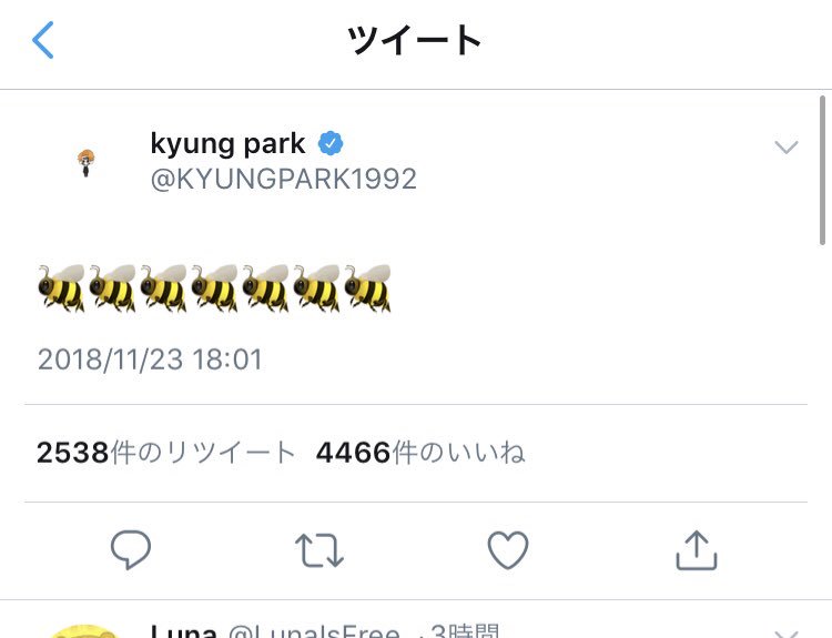 キョンちゃんのヘッダー画面と昨日のツイート見ただけで７人の愛を感じる