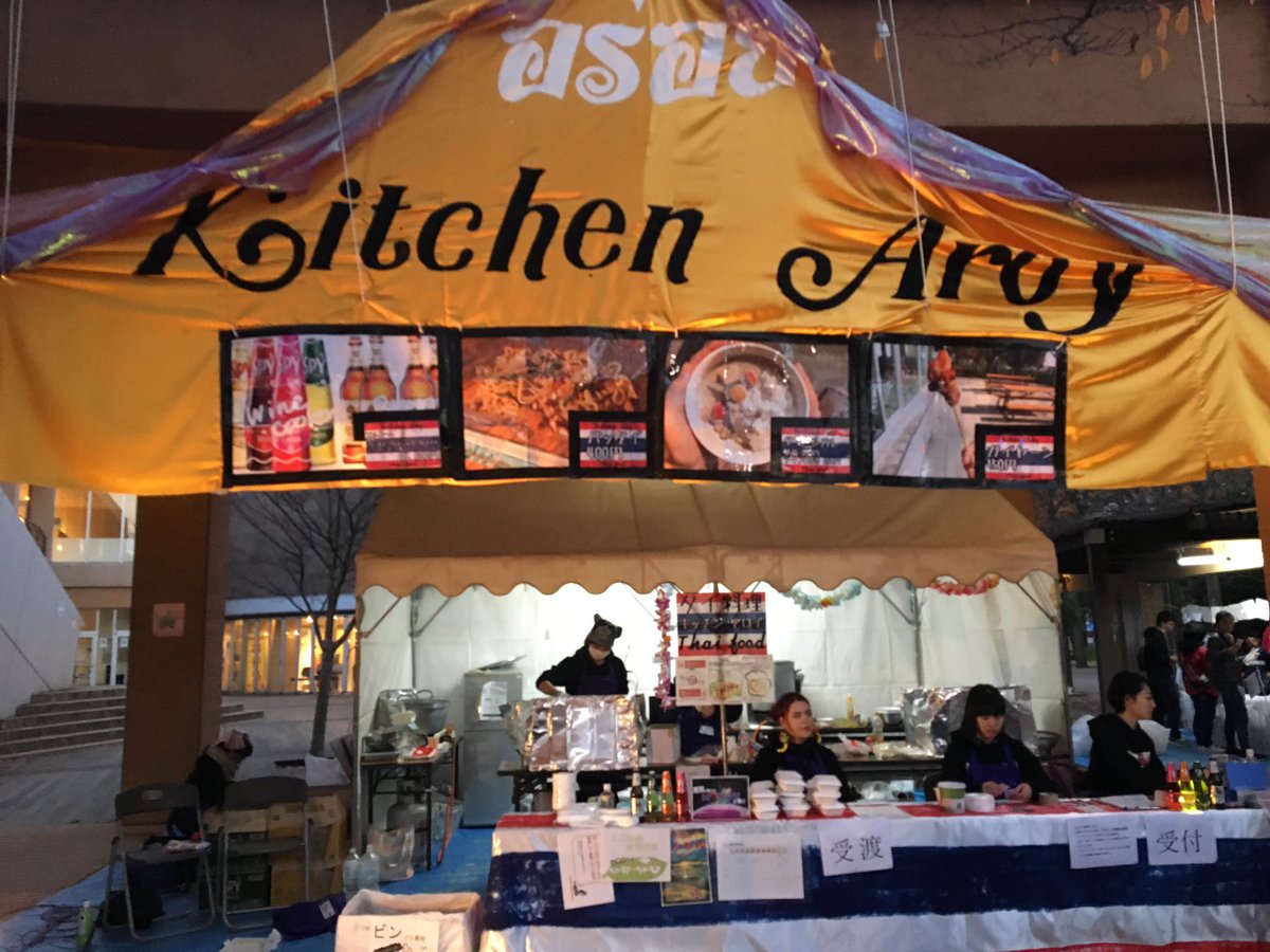 aahaanthai2018's tweet photo. おはようございます☀
外語祭4日目となりました。
3連休中日ですので、本日も混雑が予想されます！
いい天気なのでお昼からSPYやシンハービールを飲んじゃいましょう🍷

※アルコール類はアルコールパスポートをお持ちの方にのみ販売します。 https://t.co/6gkgYJbAkS