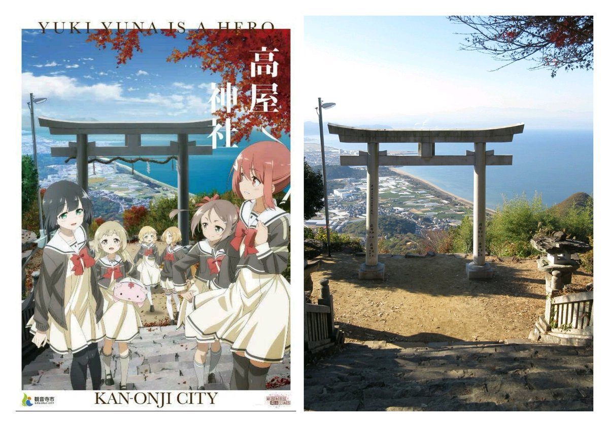 香川県の 天空の鳥居 から見る絶景が アニメみたい で素晴らしい 実際に 結城友奈は勇者である の聖地だった Togetter