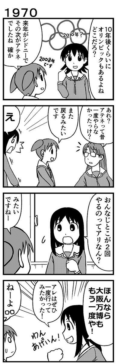 祝大阪万博開催決定!
「待ってたぜェ!!この瞬間(とき)をよぉ!!」
具体的には2004年くらいから。 