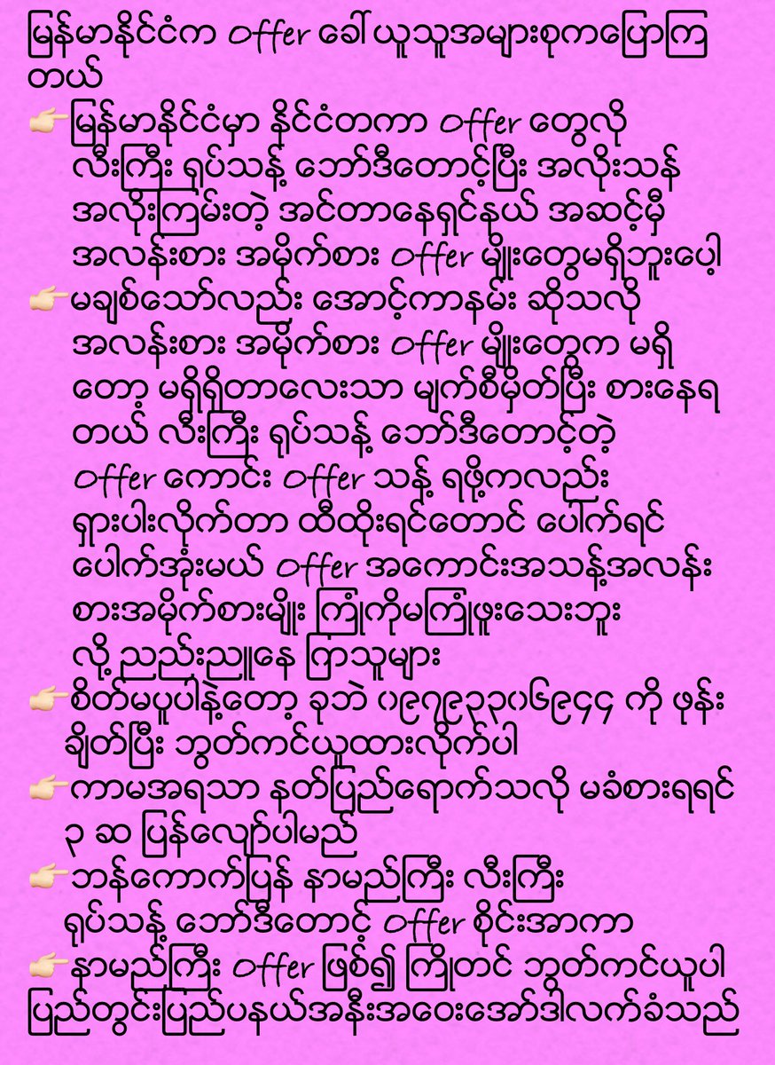 body_offer's tweet photo. မန္းေလးေရႊၿမိဳ႕ေတာ္အတြင္းေအာ္ဖာလိုက္သည္နယ္အနီးအေဝးေအာ္ဒါလက္ခံသည္ေခၚယူလိုကဖုန္းသာဆက္ပါ 09793306944 လီးႀကီး႐ုပ္သန္႔ေဘာ္ဒီေတာင့္ၿပီး အလိုးသန္အလိုးၾကမ္းတဲ့ ဘန္ေကာက္(စီလံု-DreamBoyShow)GoGoBarျပန္နာမည္ႀကီးလီးႀကီးOfferစိုင္းအာကာInHereBe Standing in Runway as  Professional&amp; StandardType https://t.co/YXKrU38V1a