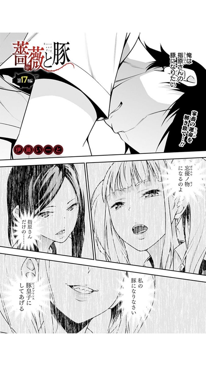 少年ジャンプ ジャンプ 更新 土曜日の人気作 薔薇と豚 更新 俺は指原さんの豚になりたい T Co Rchnuvlrvs 各メディア超反響 檻ノ中のソリスト 更新 Season1最終話 お見逃しなく 少年ジャンプ ジャンプ 更新 土曜日の人気作 薔薇と豚 更新 俺は指原さんの豚になりたい T Co Rchnuvlrvs 各メディア超反響 檻ノ中のソリスト 更新 Season1最終話 お見逃しなく
