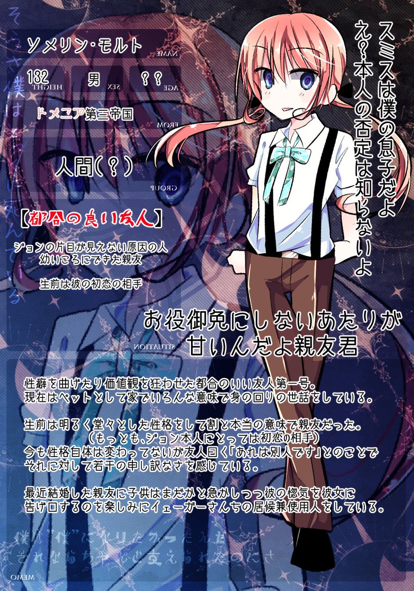 ソメリン モルト 西京projectwiki