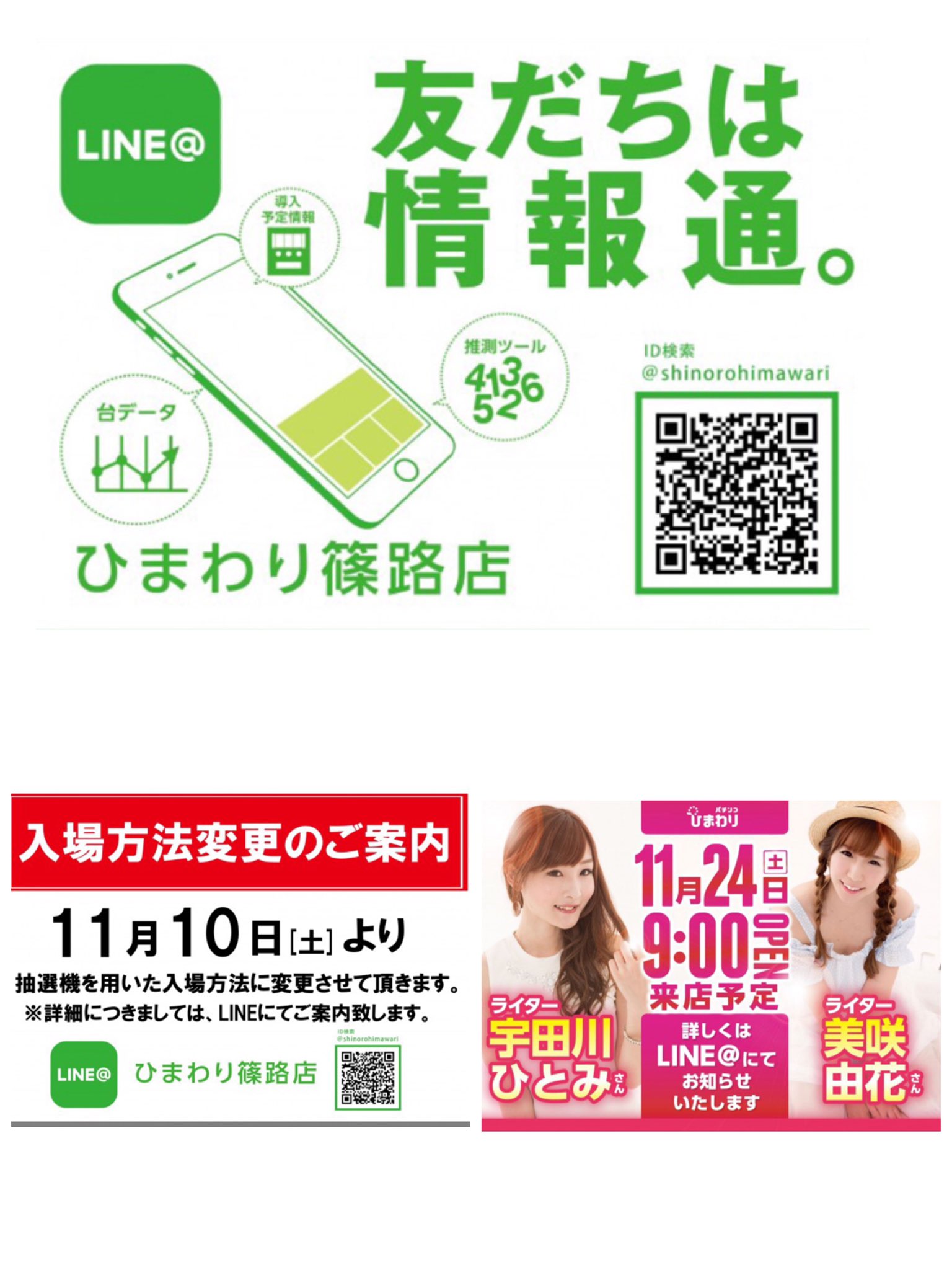 豊平ひまわり Twitter Search Twitter