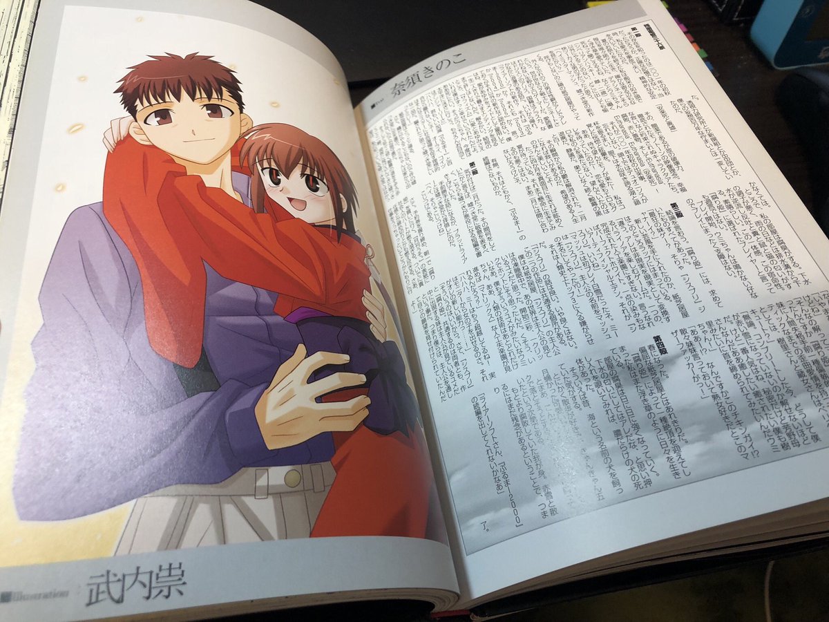 腐り姫読本　TYPE-MOON月姫 fate 奈須きのこ 中村哲也 赤雪腐爛草紙 腐り姫読本 ～赤雪腐爛草紙～（Liar-soft ほか）』 投票ページ