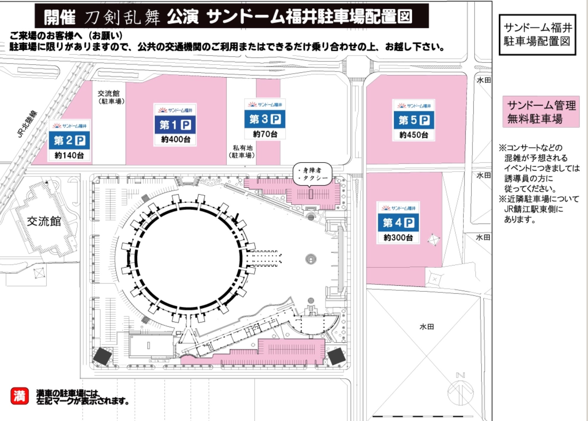 サンドーム福井 公式 Sundomefukui29 Twitter