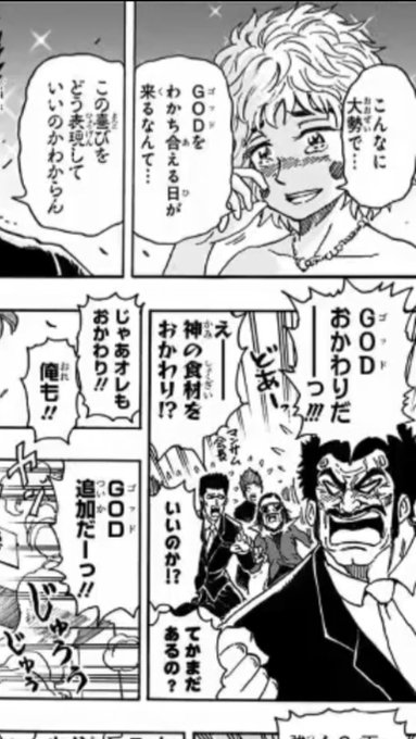 トリコのtwitterイラスト検索結果 古い順